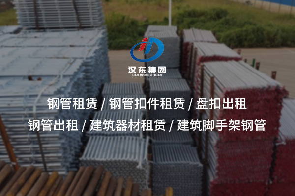 工字鋼出租——高強度支撐，助力工程穩(wěn)固進行