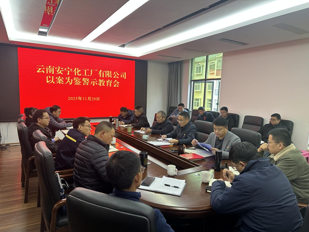 深刻汲取教訓(xùn) 筑牢思想防線